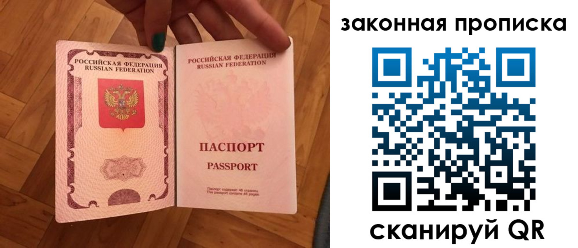 пропишу в квартире в Бирске