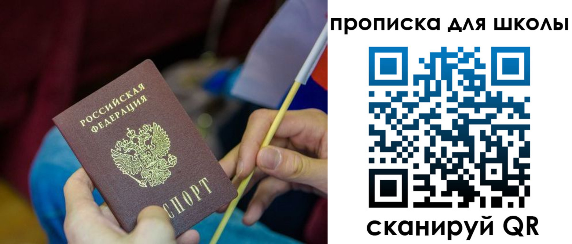 временная регистрация законно в Бирске