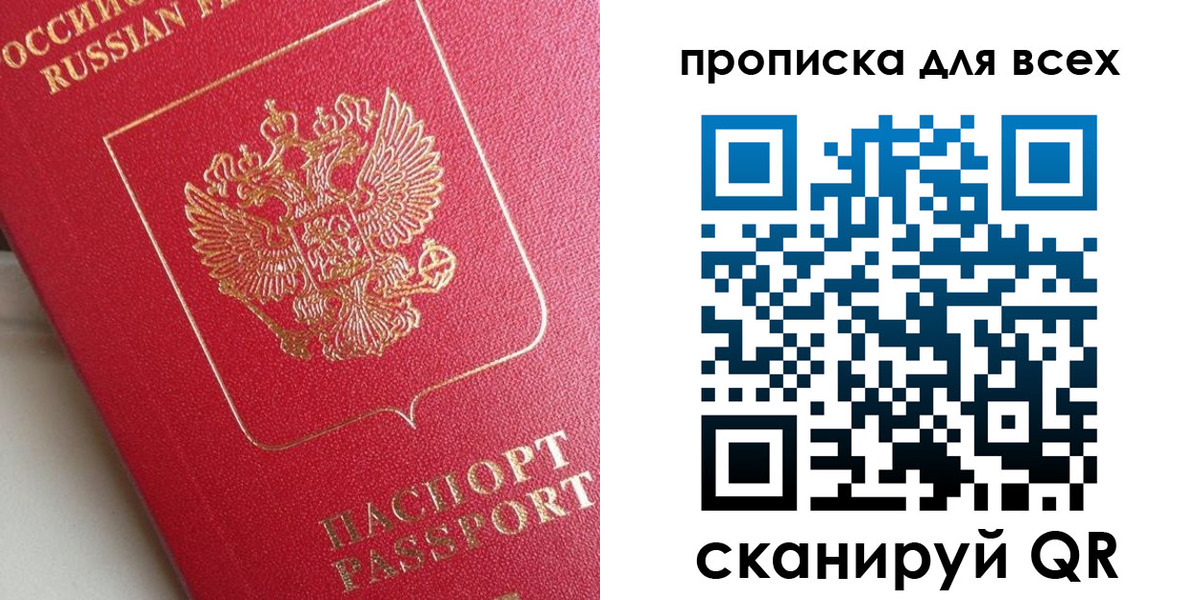 временная регистрация госуслуги в Бирске
