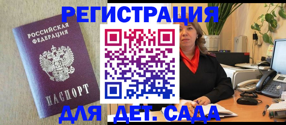 регистрация в Бирске