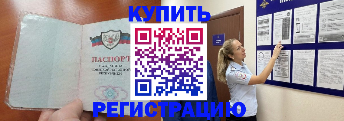 прописка в квартире в Бирске