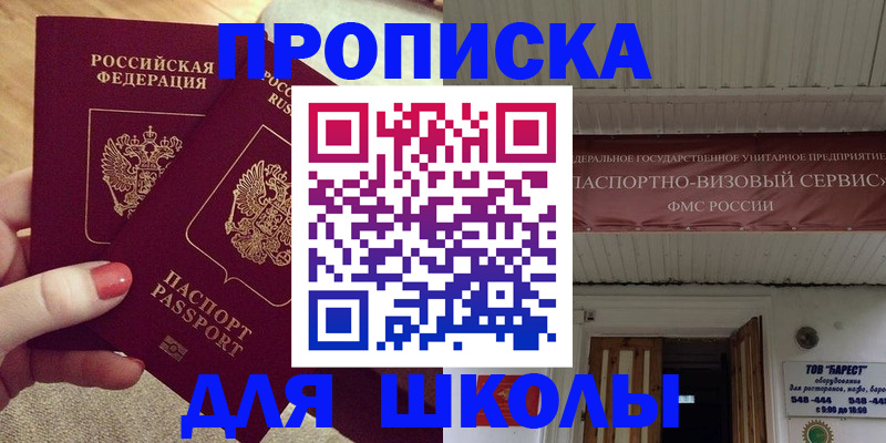 регистрация для дет. сада в Бирске