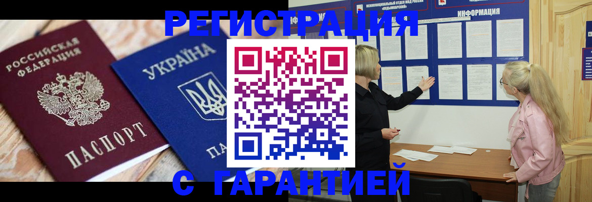 где прописаться в Бирске